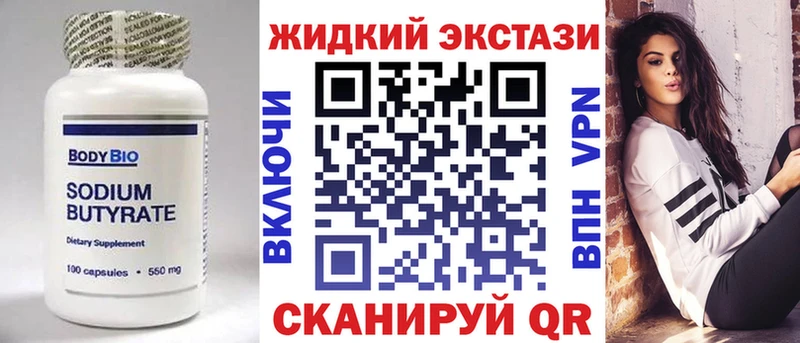 Бутират GHB  купить наркотик  Дыгулыбгей 