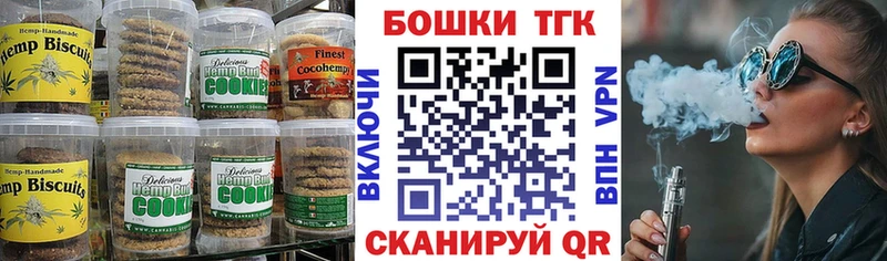 блэк спрут зеркало  Дыгулыбгей  Печенье с ТГК марихуана 