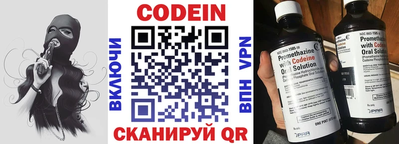 Кодеиновый сироп Lean напиток Lean (лин)  продажа наркотиков  Дыгулыбгей 