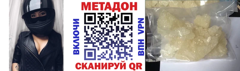 наркотики Дыгулыбгей МЕТАДОН methadone
