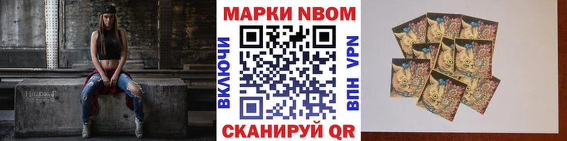 купить наркотики цена Дыгулыбгей Марки NBOMe 1500мкг